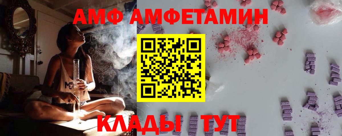 Amphetamine VHQ Абинск
