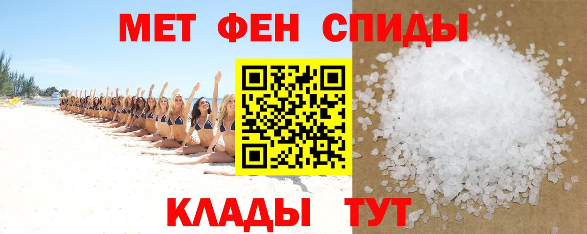 АМФ  АМФЕТАМИН Розовый  Вход с VPN  Абинск 