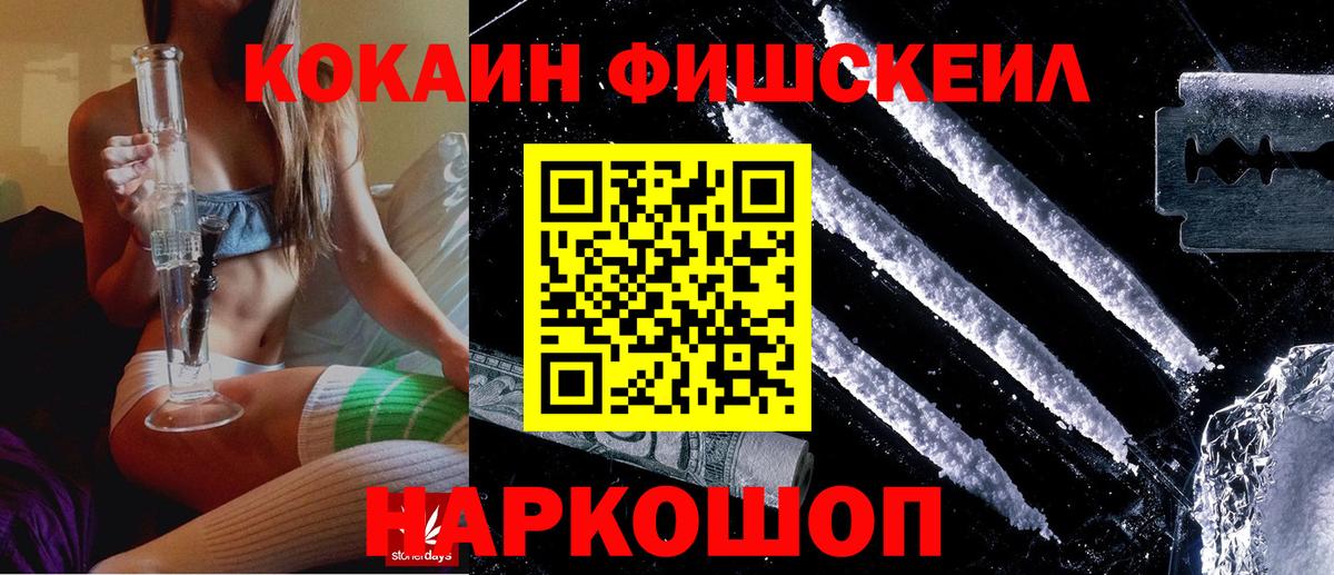 COCAIN 99%  COCAIN Боливия  COCAIN  Вход с VPN  Абинск 