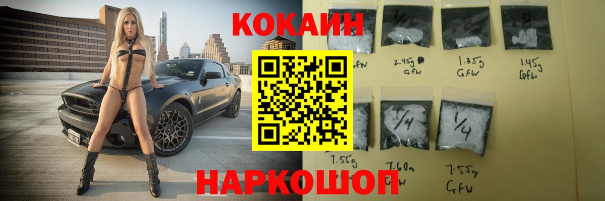 Cocaine Перу Абинск