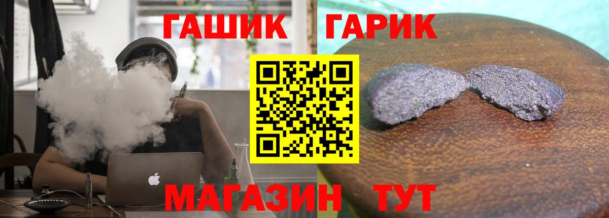 купить   ГАШ хэш  Вход с VPN  Абинск 