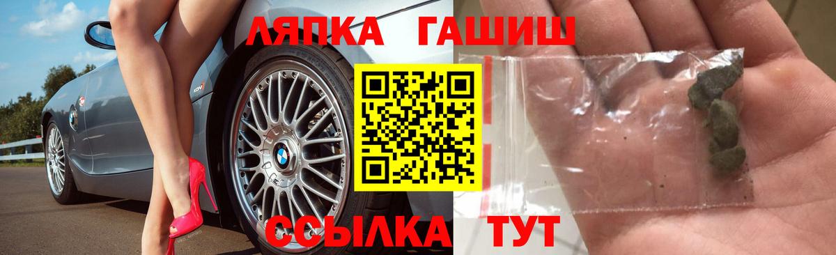 Гашиш Premium Абинск