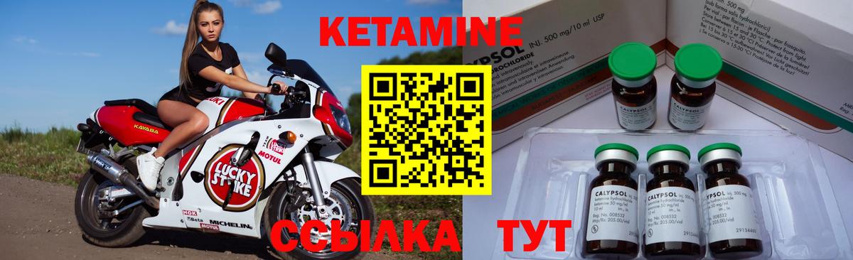 Абинск  Кетамин ketamine  КЕТАМИН VHQ  Вход с VPN 
