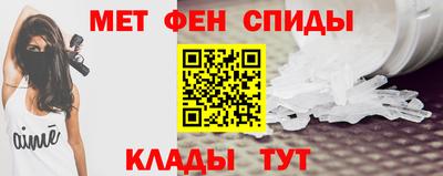 мяу мяу кристалл Абинск