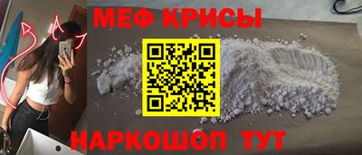 мяу мяу кристалл Абинск