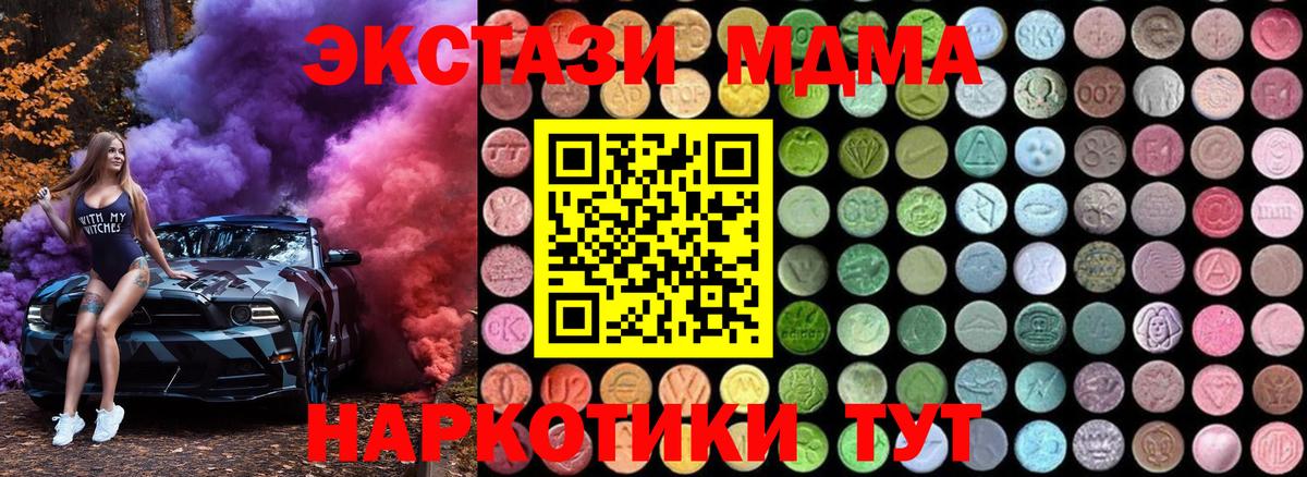 MDMA кристаллы Абинск