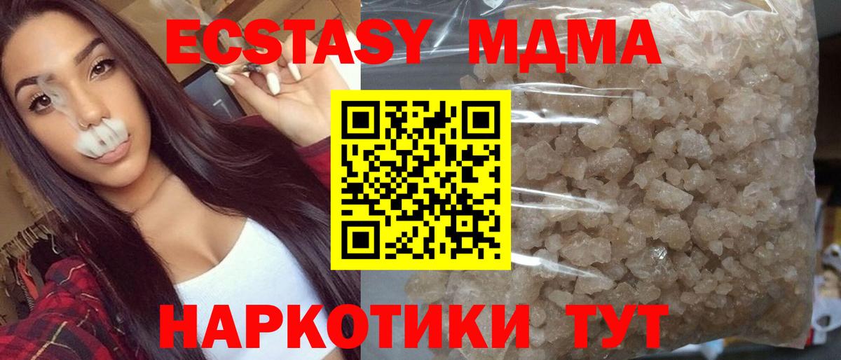 MDMA  Вход с VPN  MDMA молли  Абинск  МДМА crystal 