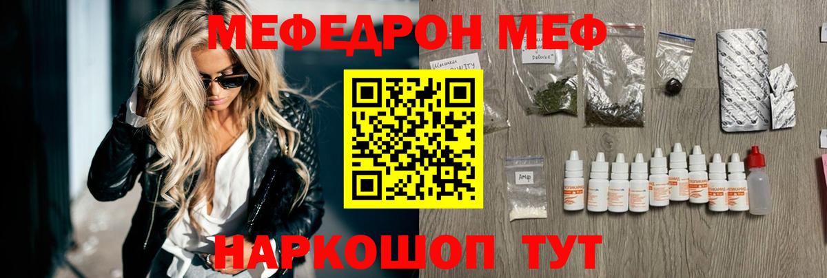 МЕФ кристаллы Абинск