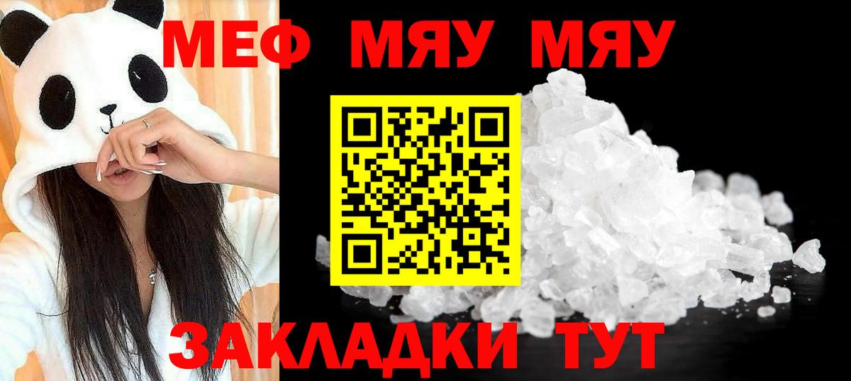 Меф 4 MMC  Мефедрон  Абинск  Мефедрон  Меф мука  Вход с VPN 