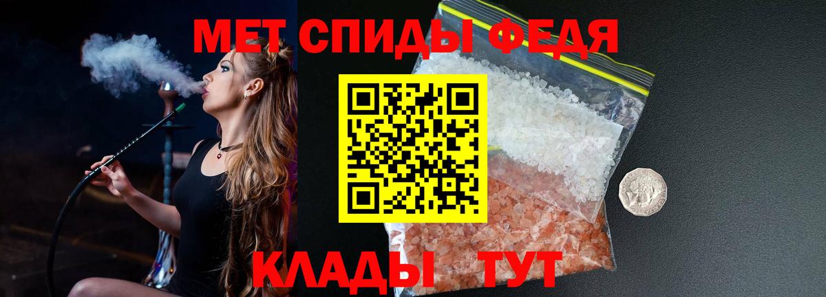 Метамфетамин мет Абинск