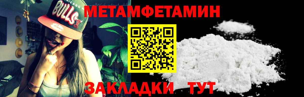 Первитин мет  Вход с VPN  Абинск  Первитин мет 